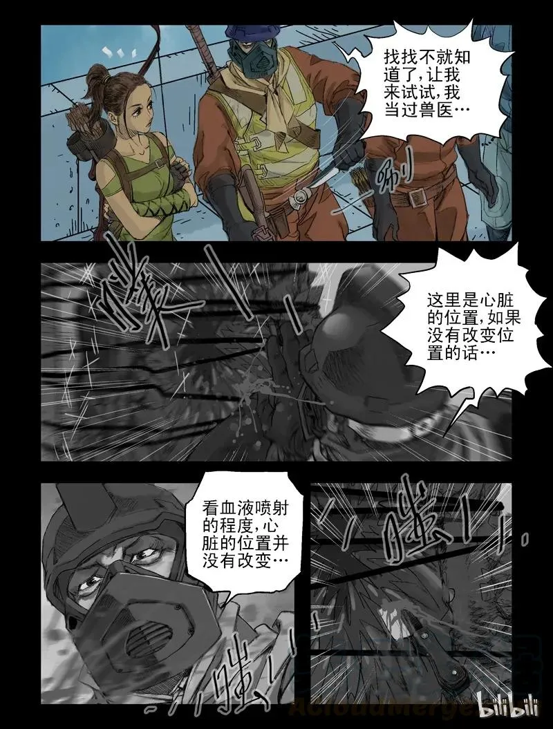 70 不一样的僵尸-3 第4页