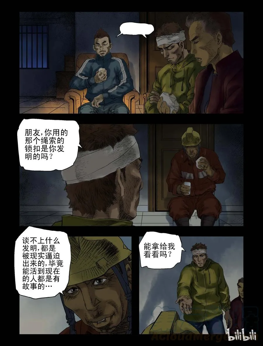 71 休息一下 第1页