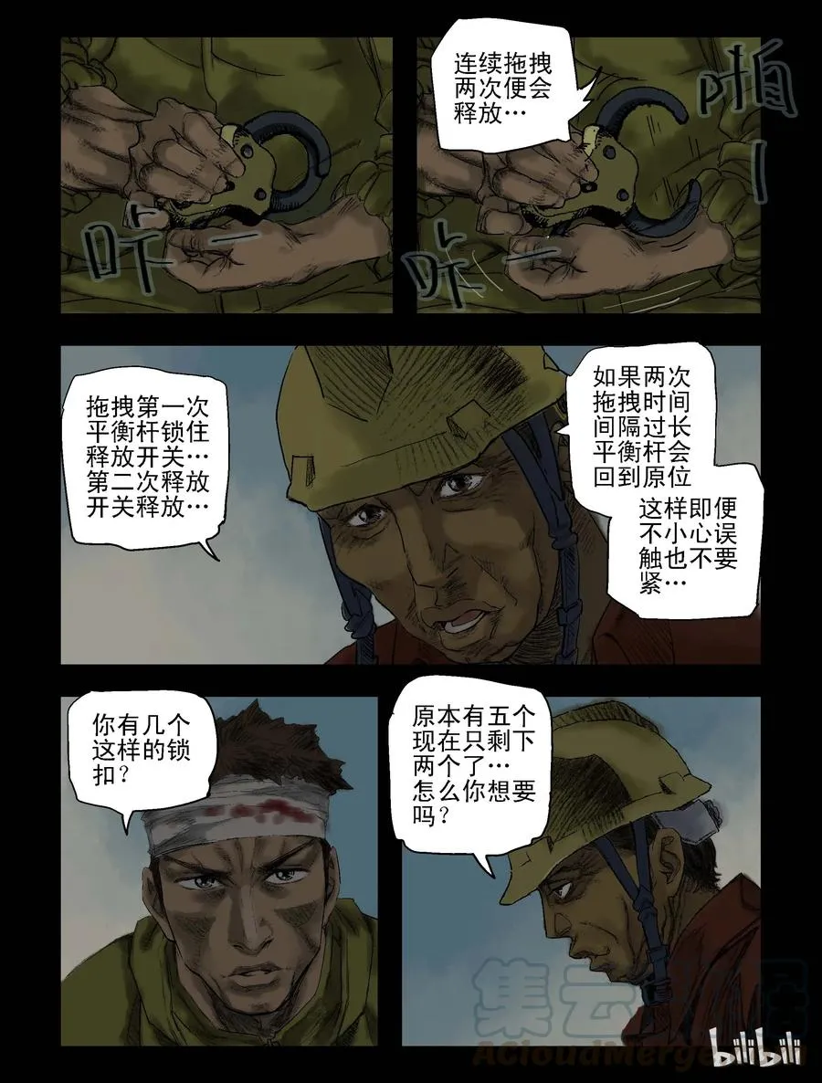 71 休息一下 第2页