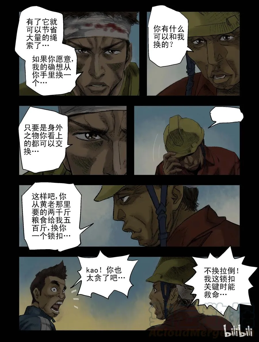 71 休息一下 第3页