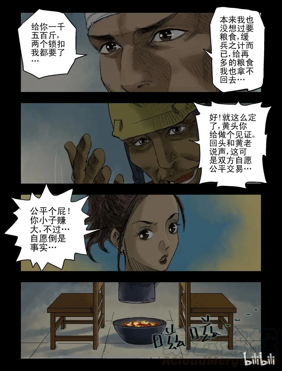 71 休息一下 第4页