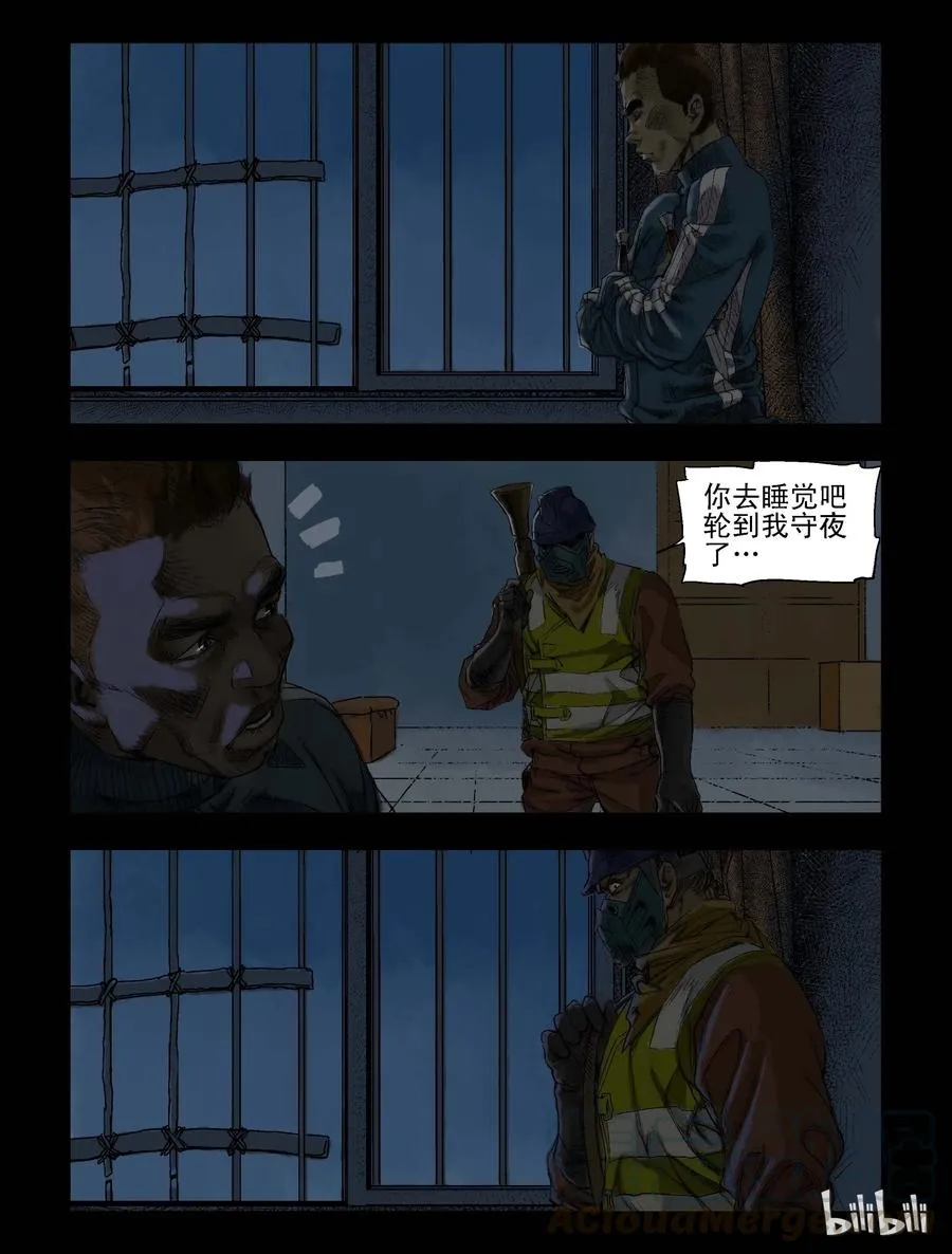 71 休息一下 第5页