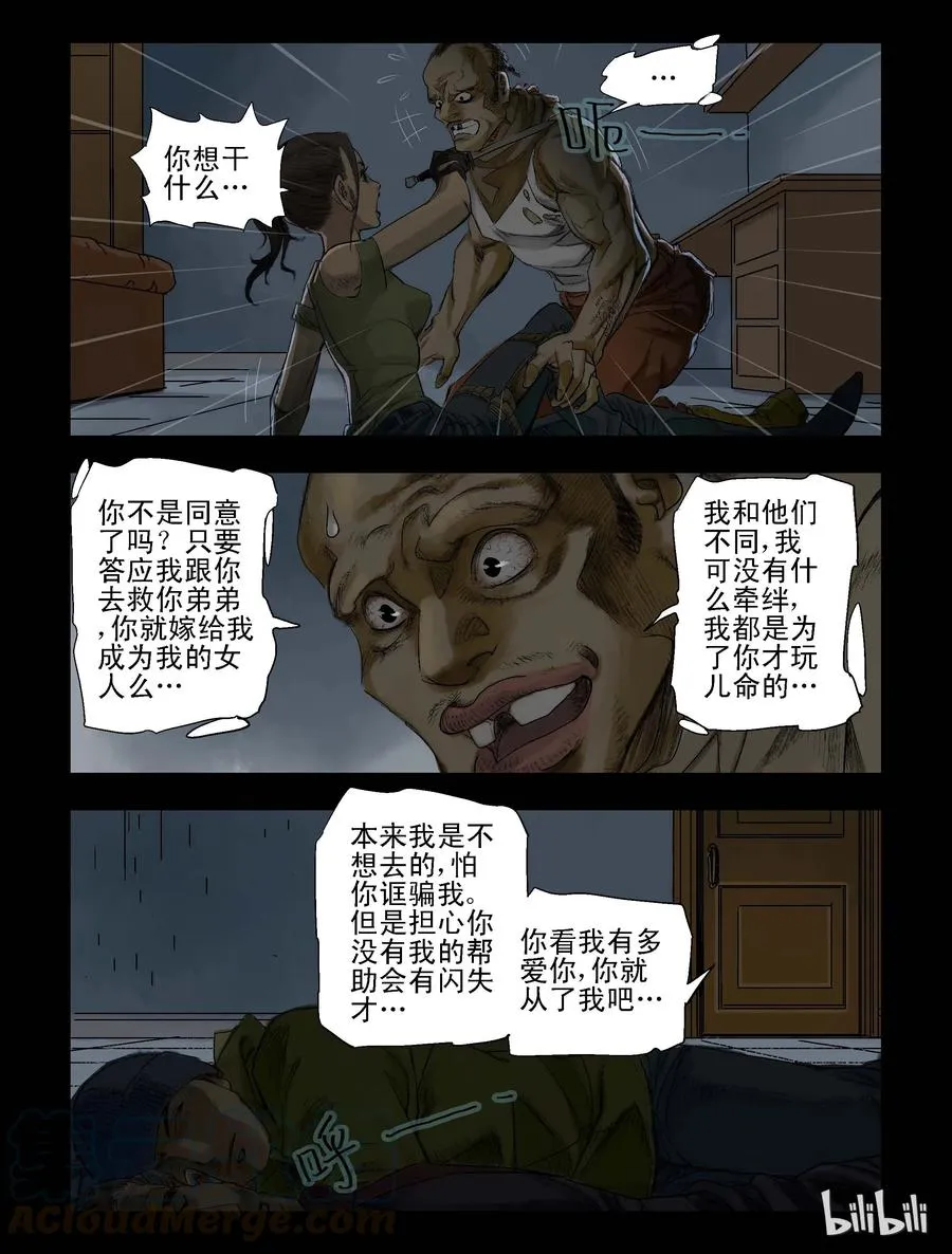 71 休息一下 第7页