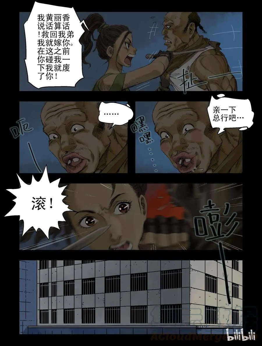 71 休息一下 第8页