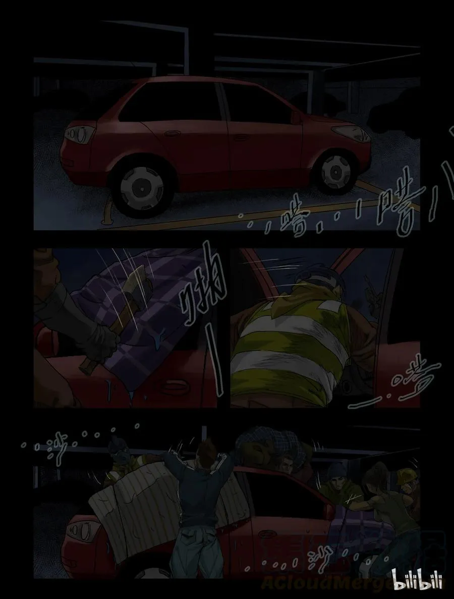 72 烈火战车 第1页