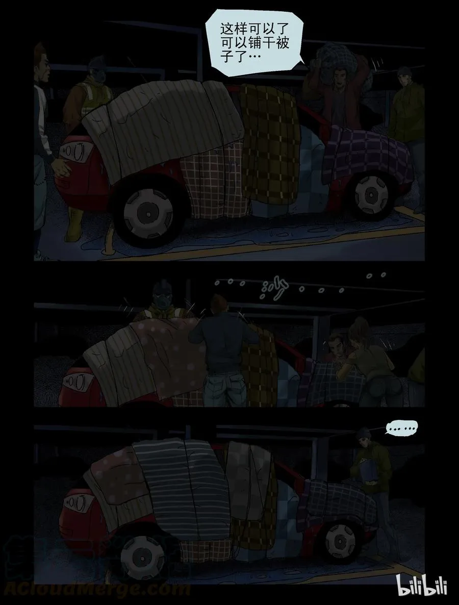 72 烈火战车 第2页