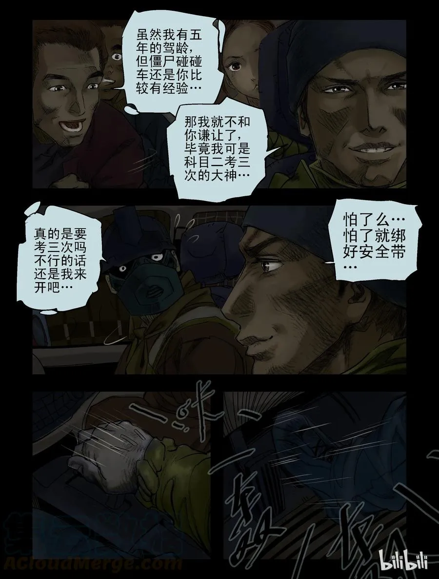 72 烈火战车 第4页