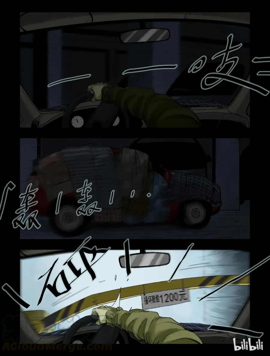 72 烈火战车 第5页