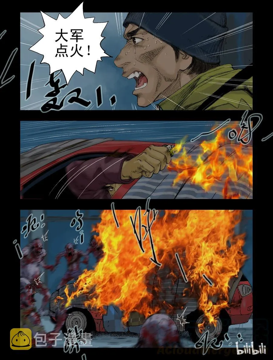 72 烈火战车 第7页