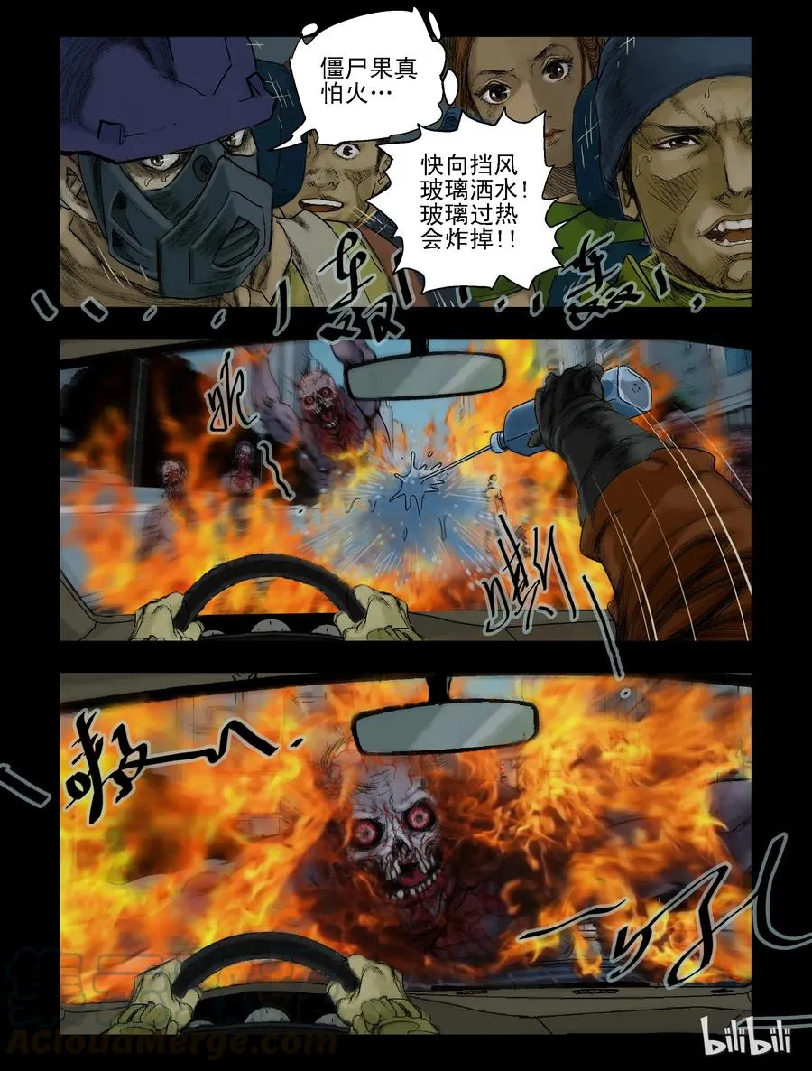 72 烈火战车 第8页