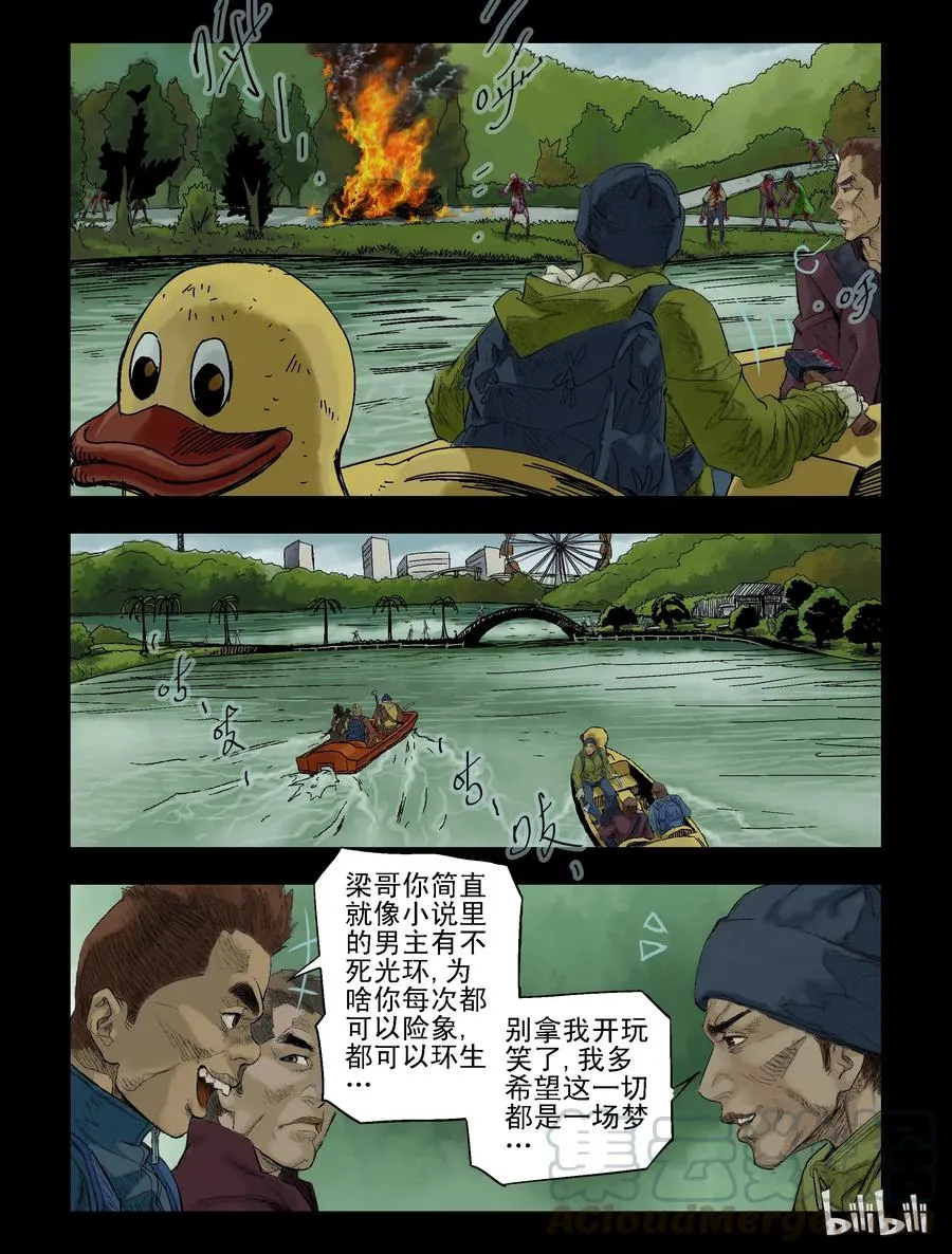 73 游园-1 第2页