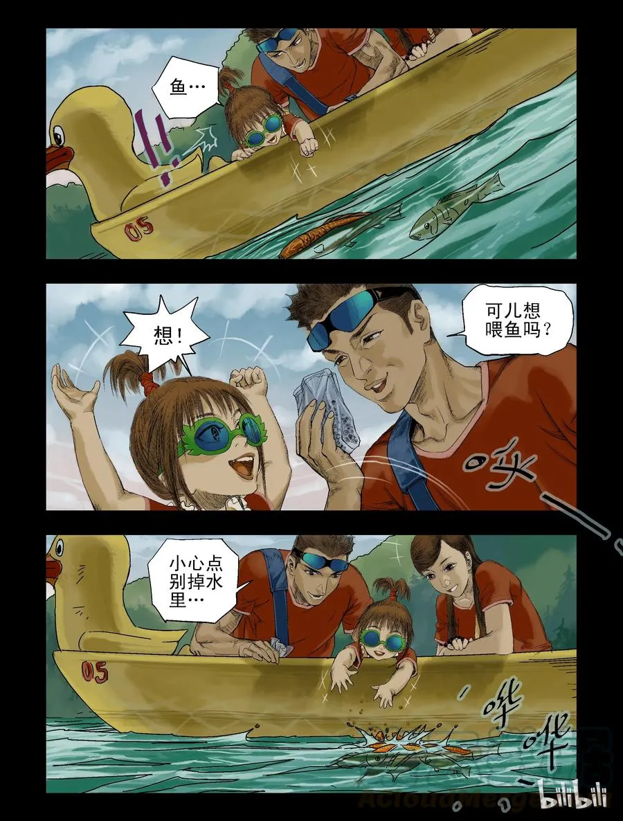 73 游园-1 第8页