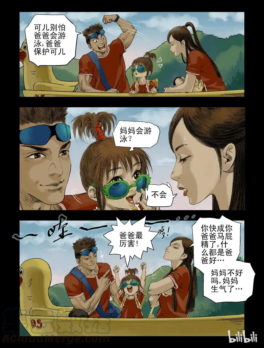 73 游园-1 第9页