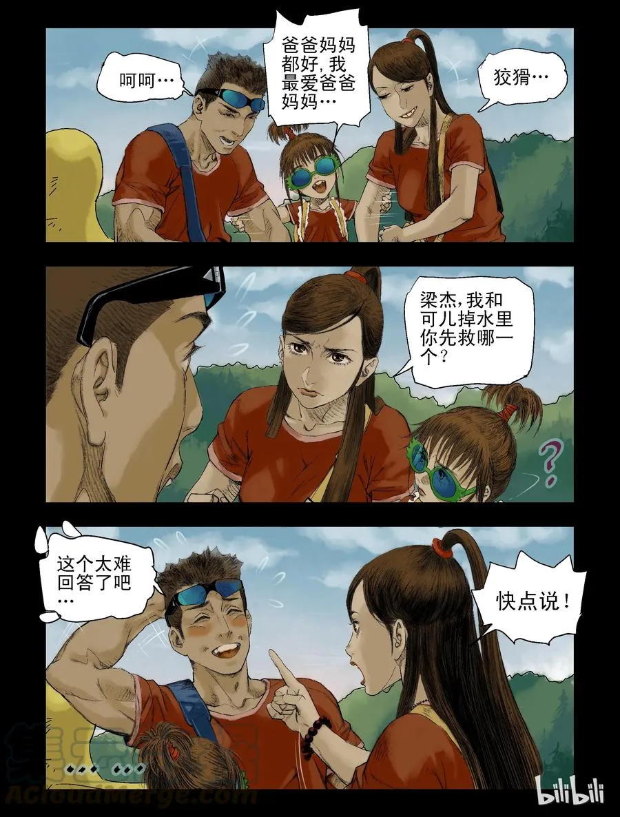 73 游园-1 第10页