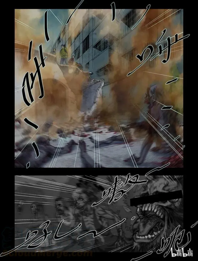 75 游园-3 第4页