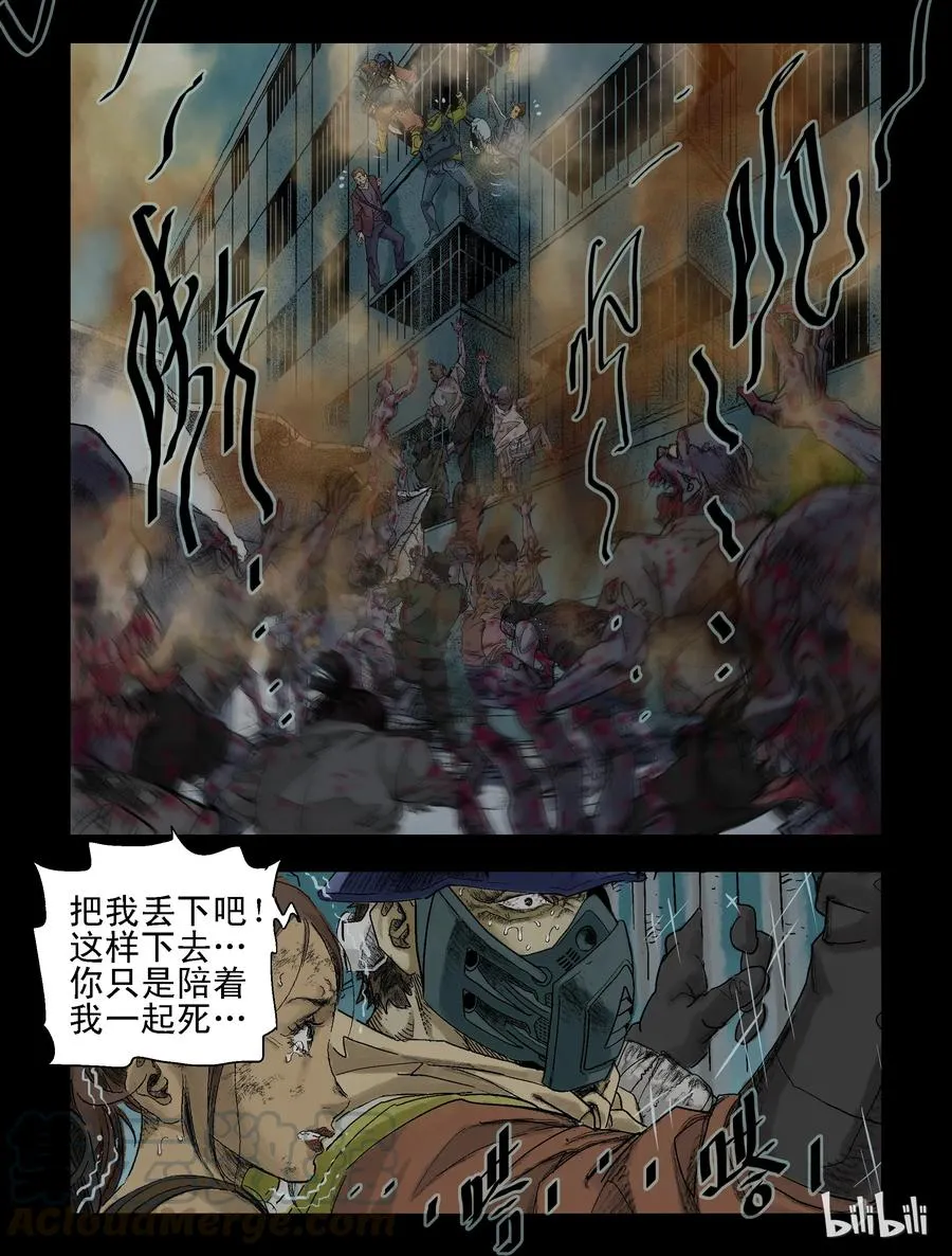 75 游园-3 第6页