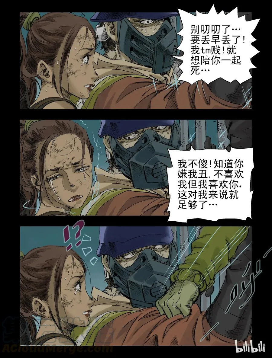 75 游园-3 第7页