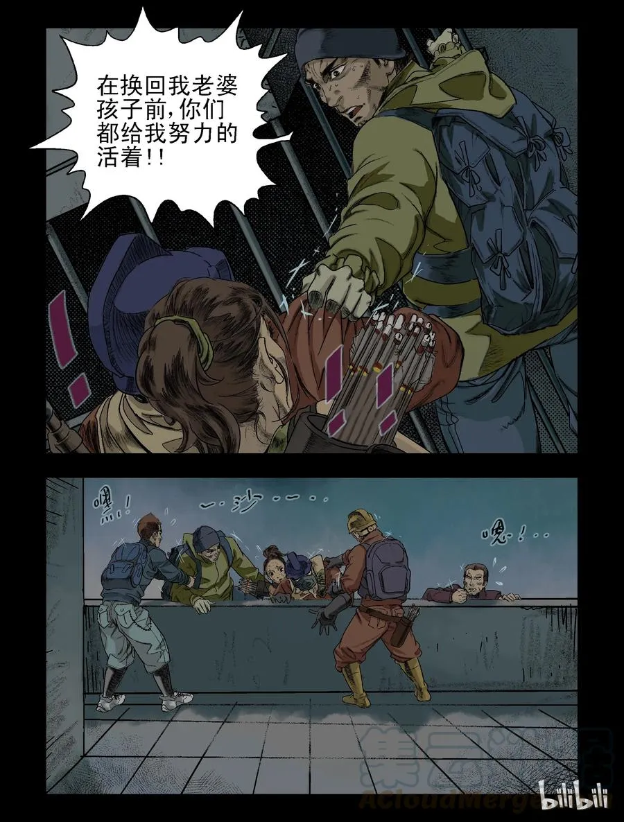 75 游园-3 第8页