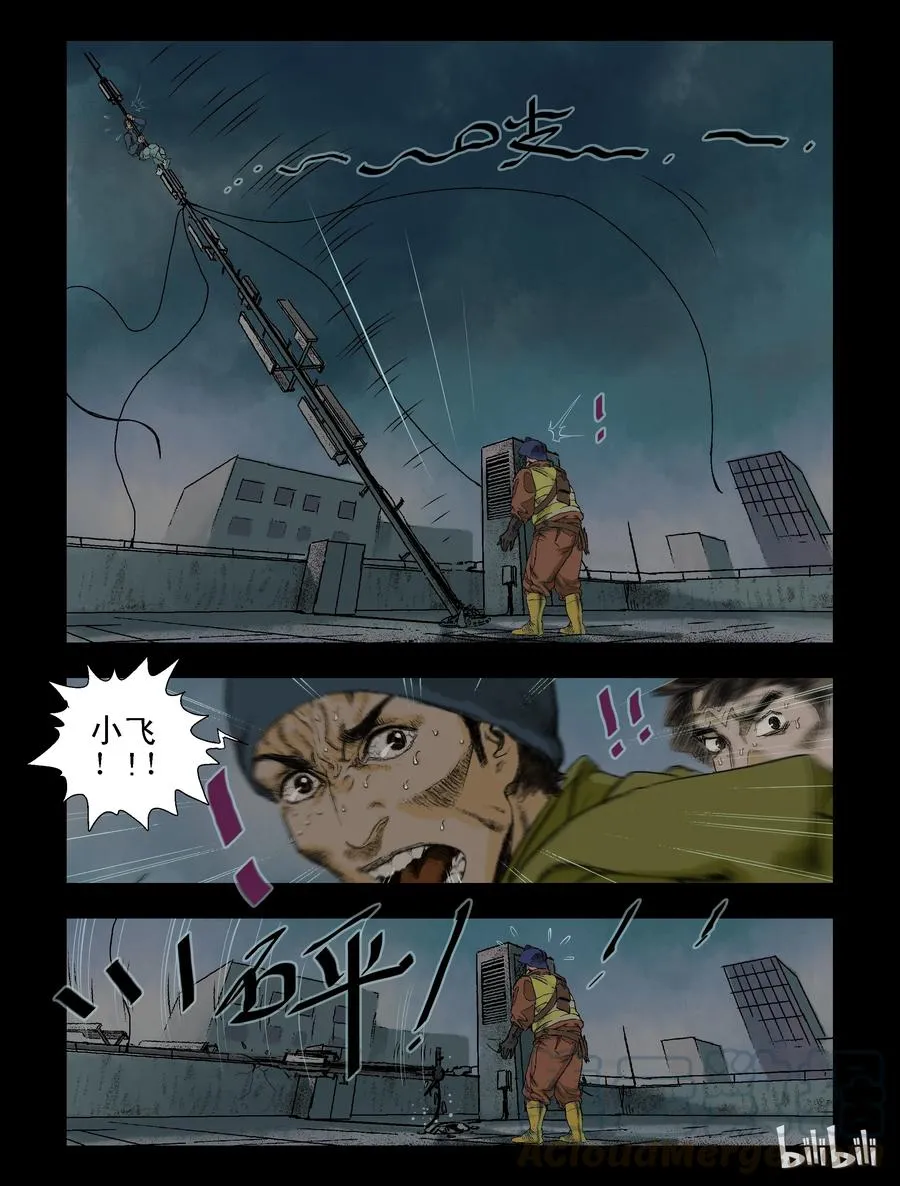 75 游园-3 第13页
