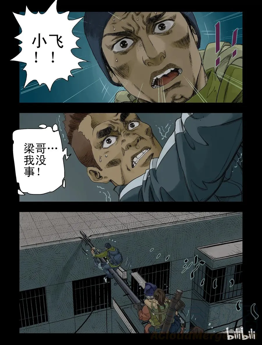 76 我不走了-1 第1页