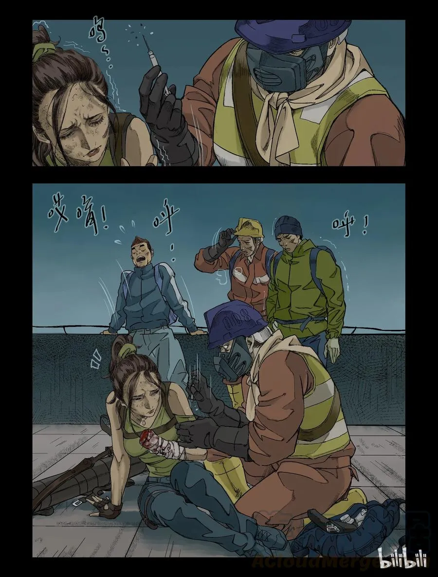 76 我不走了-1 第5页