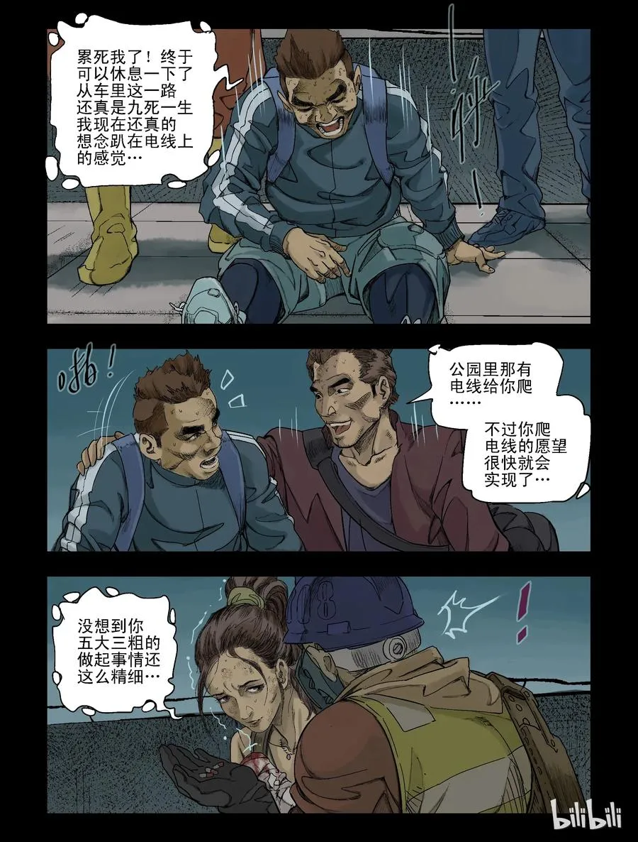 76 我不走了-1 第6页