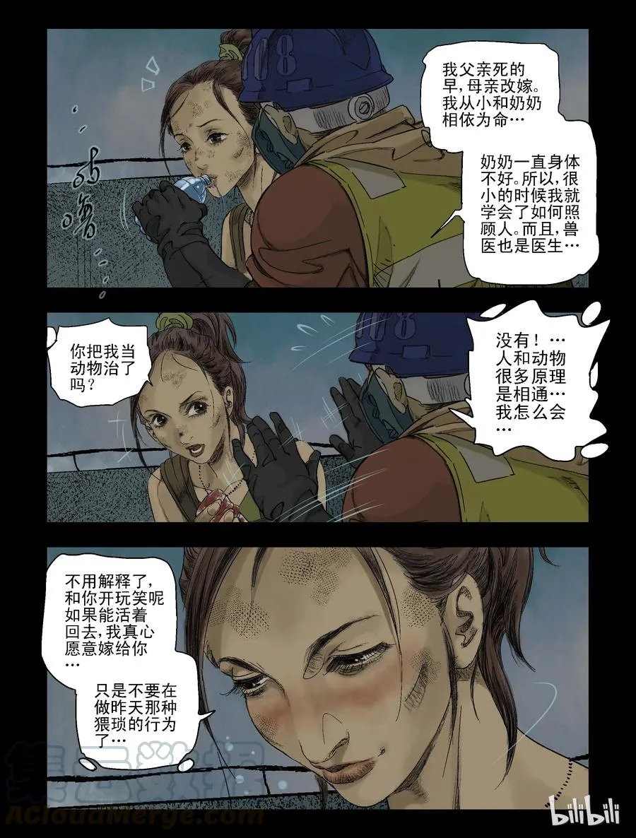 76 我不走了-1 第7页