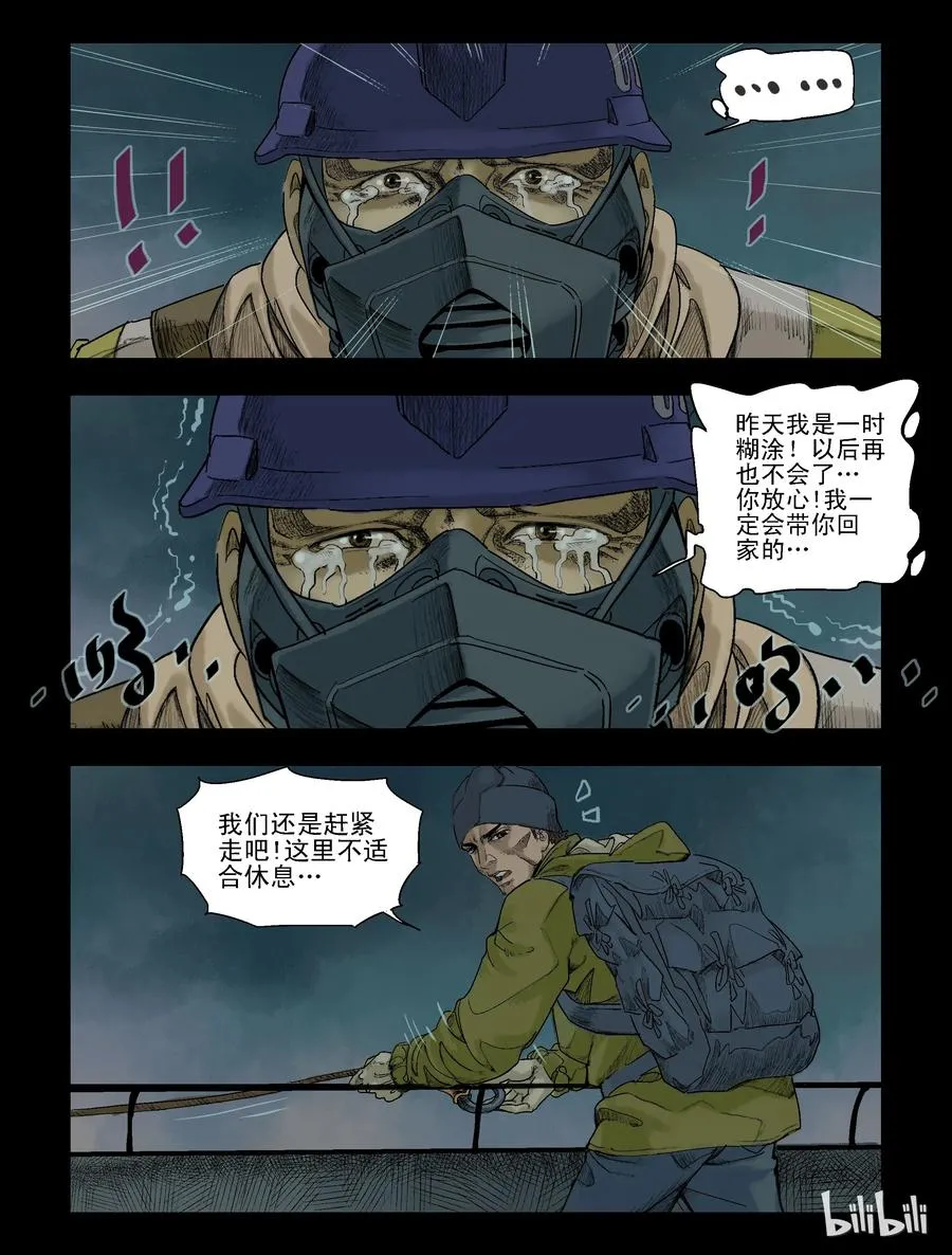 76 我不走了-1 第8页