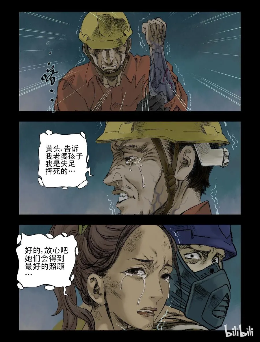 76 我不走了-1 第10页