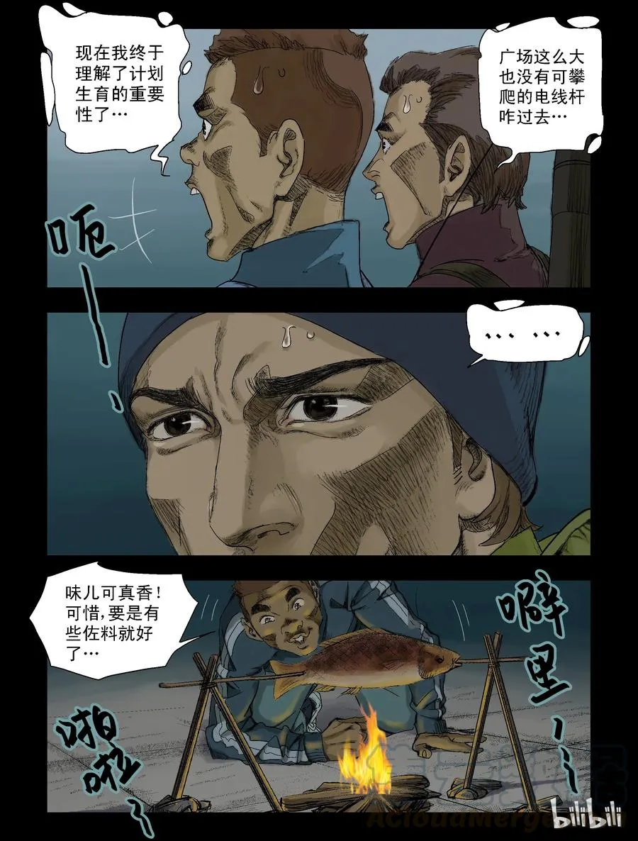 77 我不走了-2 第3页