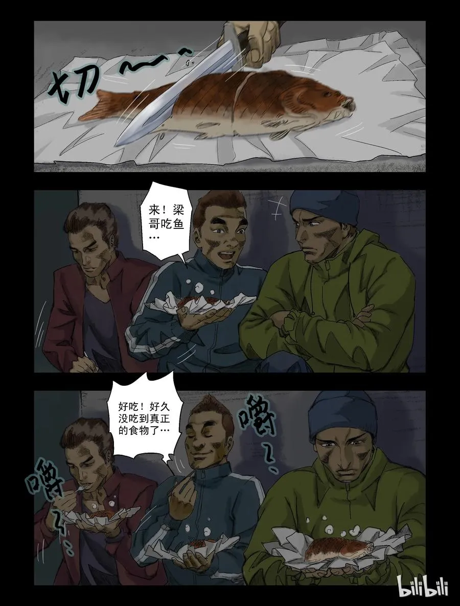 77 我不走了-2 第4页