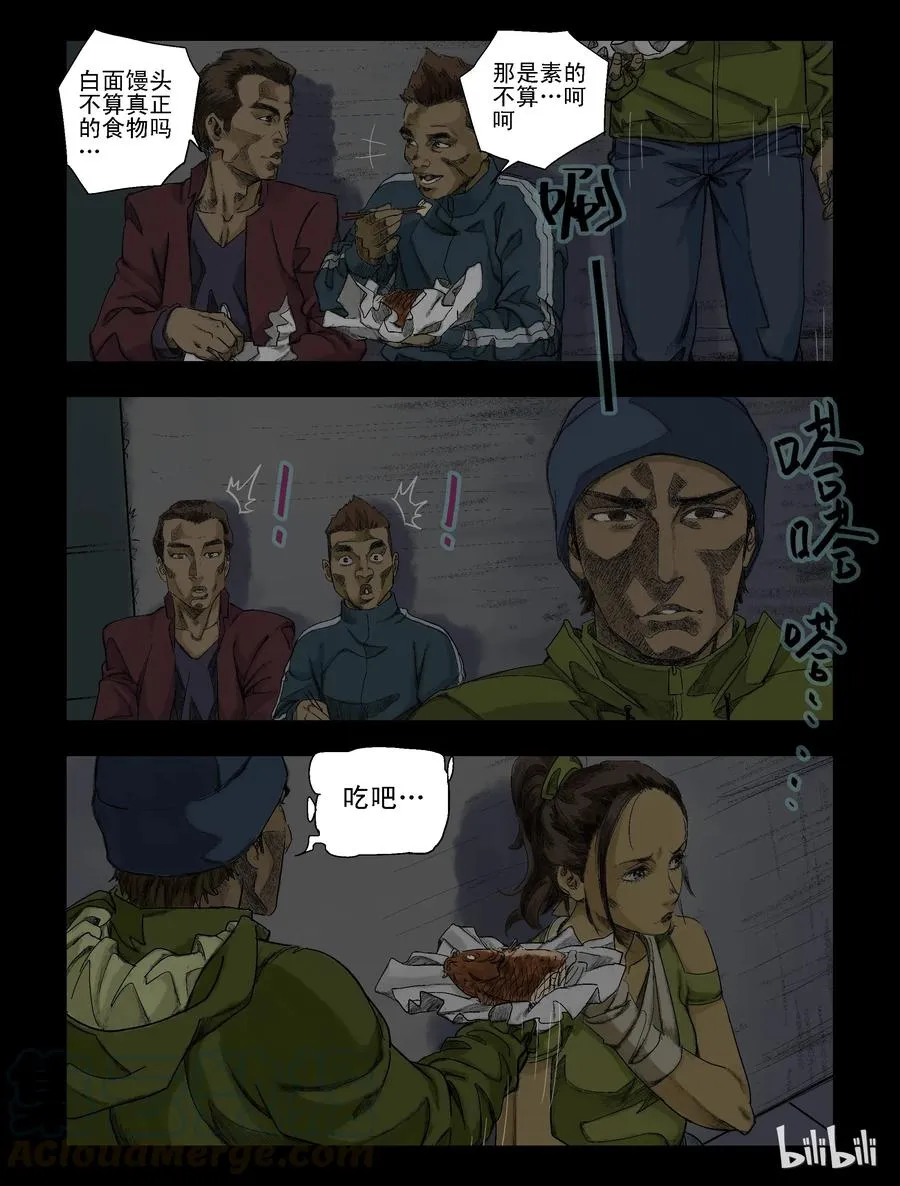 77 我不走了-2 第5页