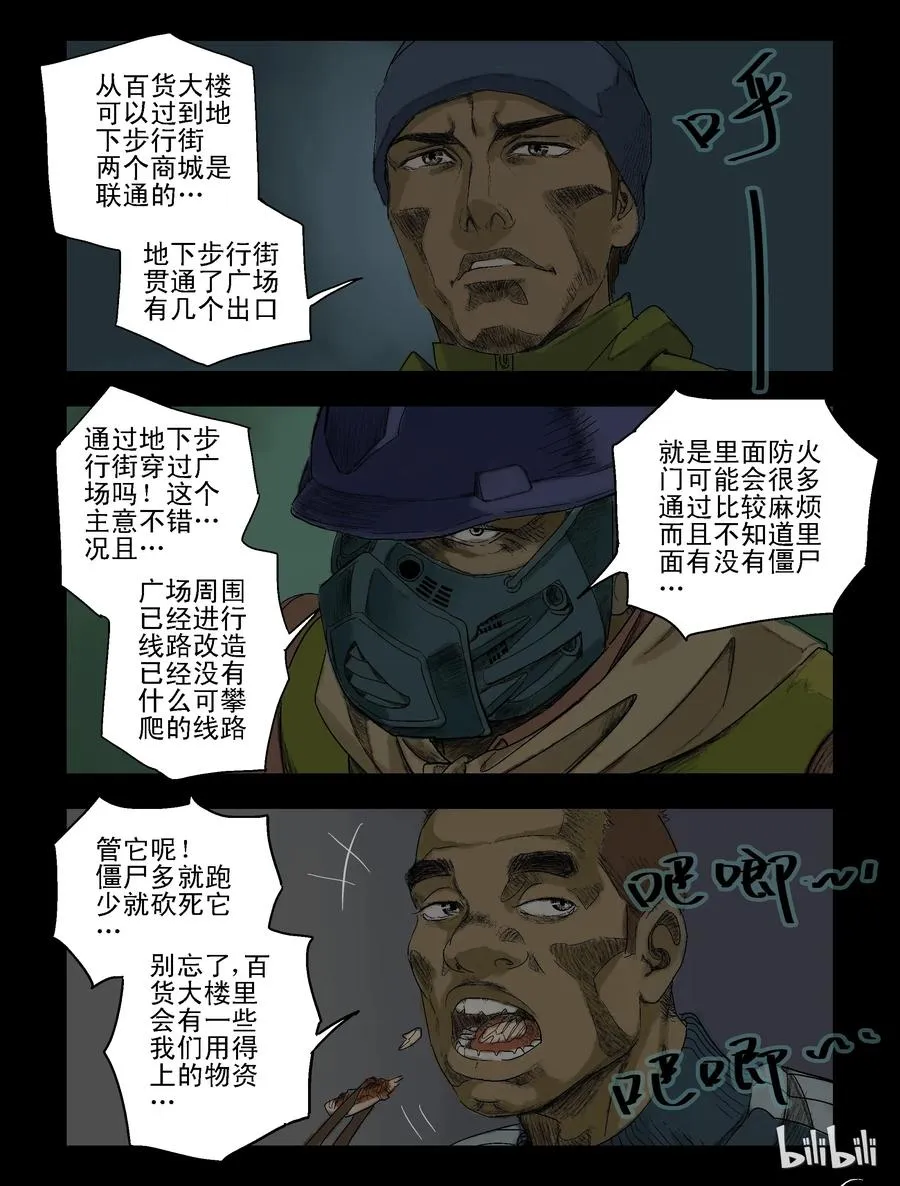 77 我不走了-2 第6页