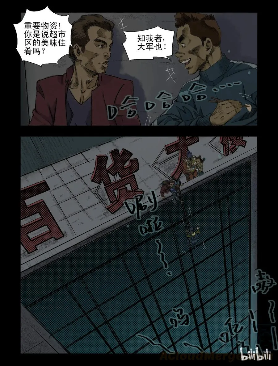 77 我不走了-2 第7页