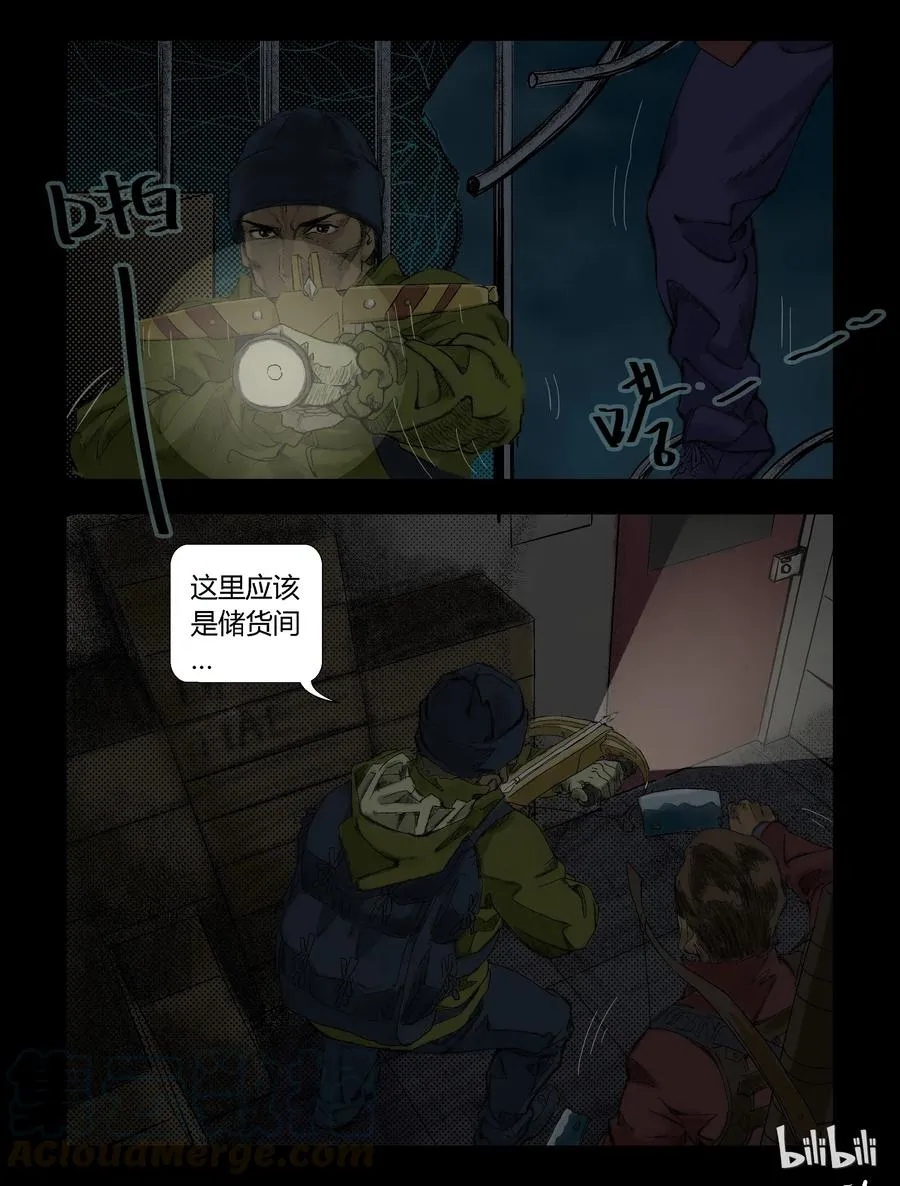 77 我不走了-2 第9页