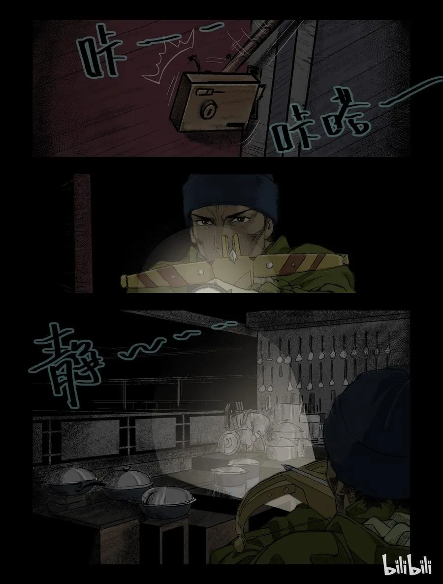 77 我不走了-2 第10页