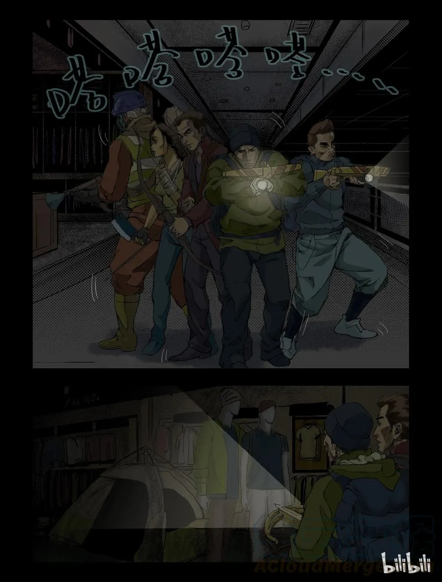 77 我不走了-2 第11页