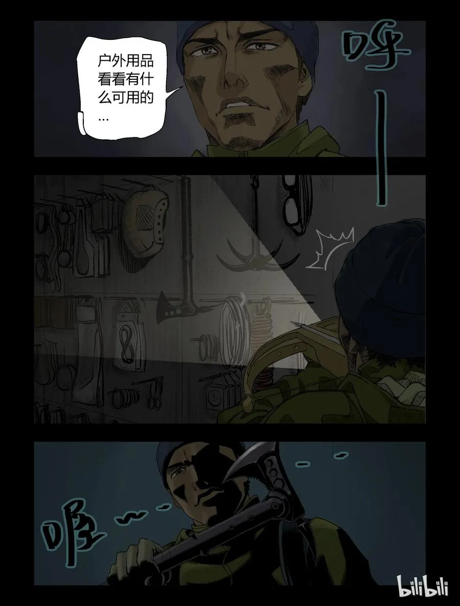 77 我不走了-2 第12页