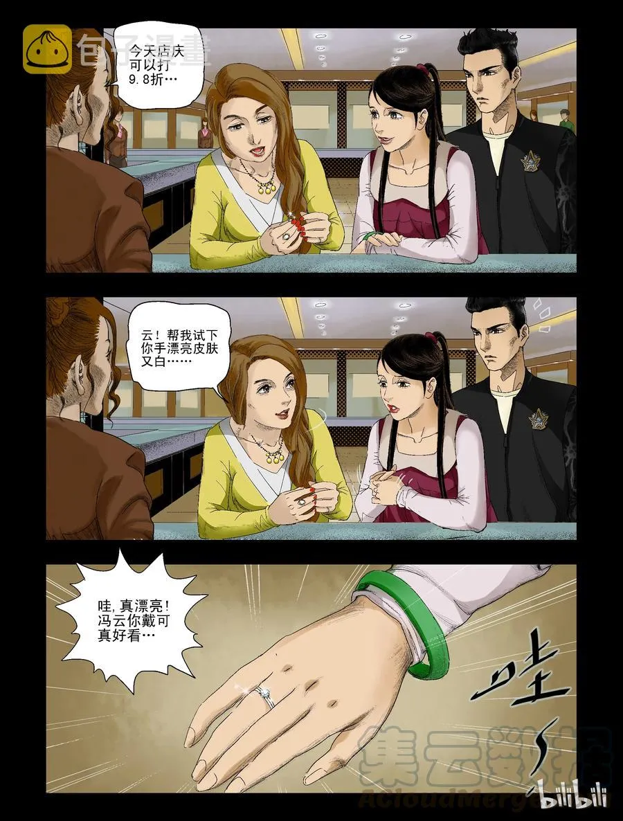 78 钻戒-1 第5页