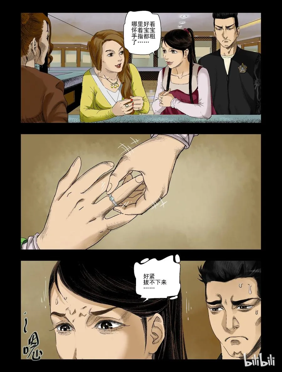 78 钻戒-1 第6页