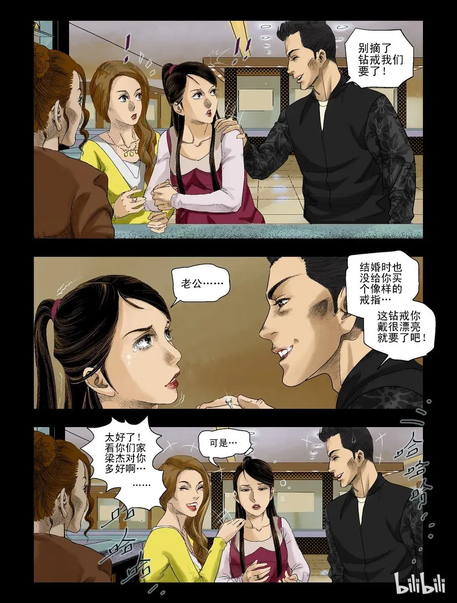 78 钻戒-1 第8页