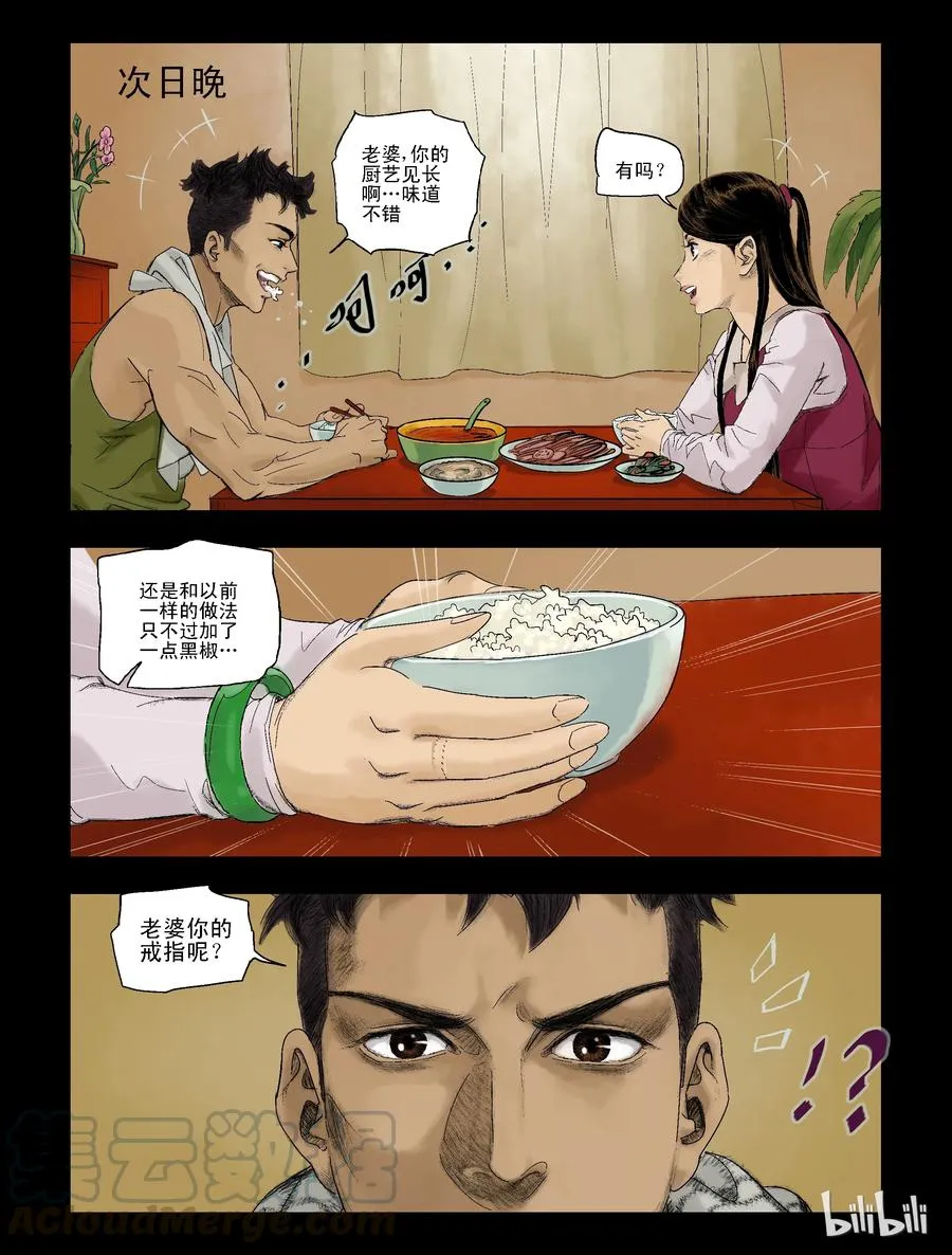 78 钻戒-1 第9页