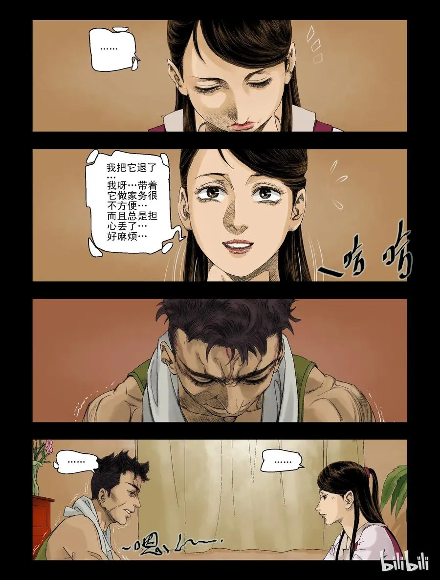 78 钻戒-1 第10页