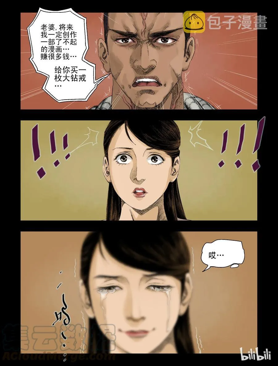78 钻戒-1 第11页