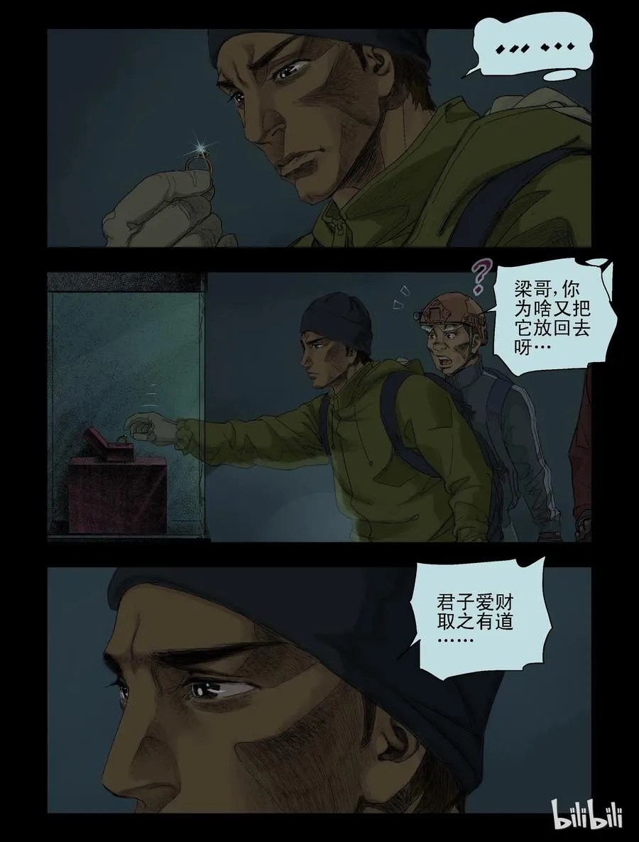78 钻戒-1 第12页