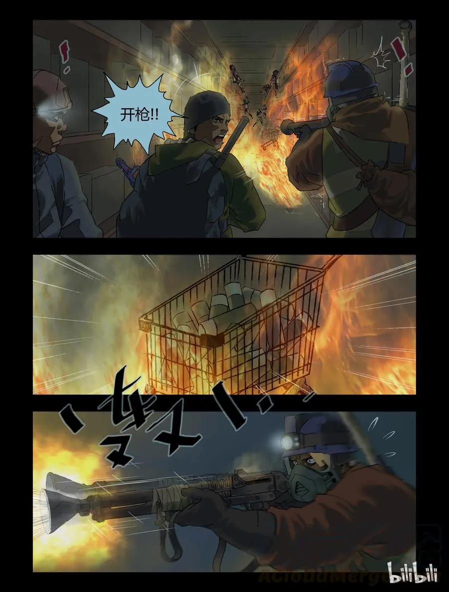 81 超市惊魂-3 第1页