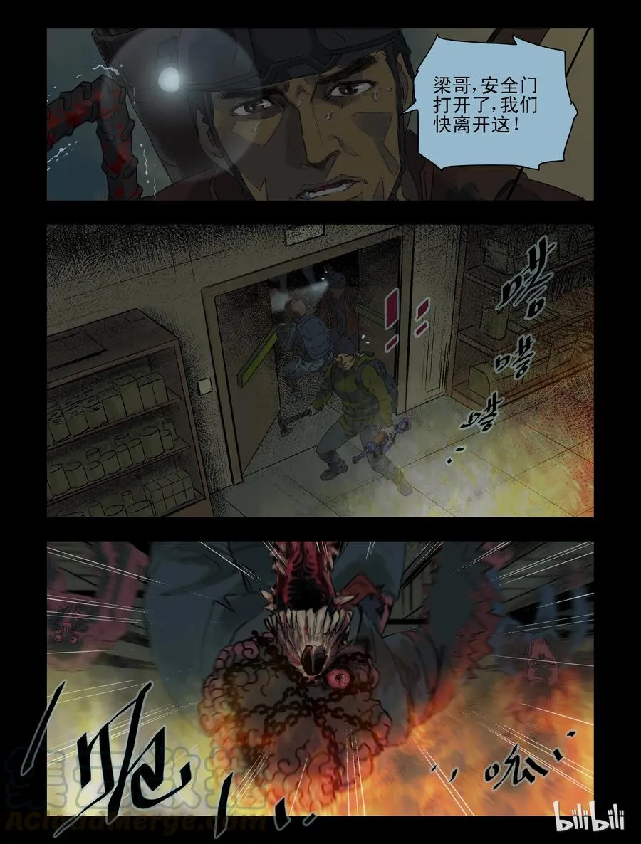 81 超市惊魂-3 第6页