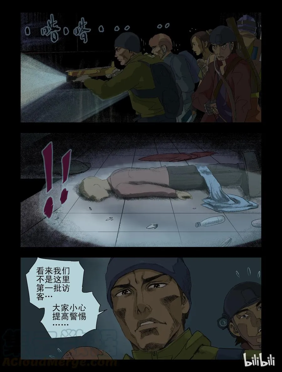 79 超市惊魂-1 第2页