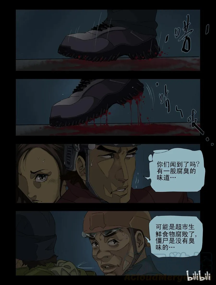 79 超市惊魂-1 第3页