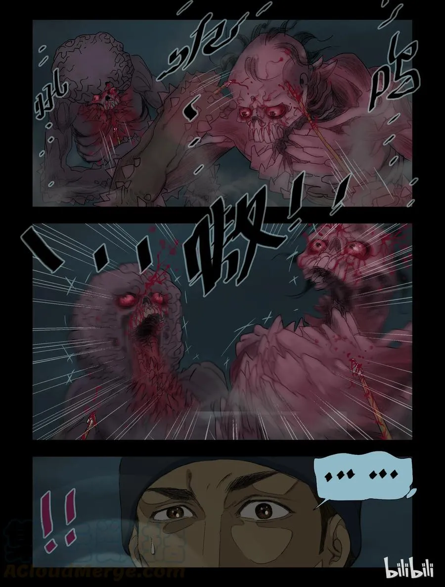 80 超市惊魂-2 第4页